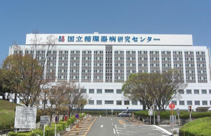 国立循環器病研究センターの画像1