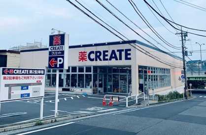 クリエイトS・D　磯子森店の画像1