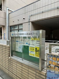 千住温水プール・スイミーの画像1