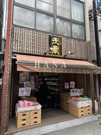 三代目茂蔵 北千住店の画像1