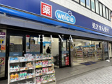 ウエルシア亀有駅前店
