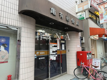 亀有郵便局の画像1