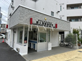 向島警察署 鐘ケ淵駅前交番