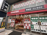 ビジョンメガネ 亀有店