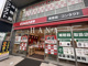 ビジョンメガネ 亀有店の画像