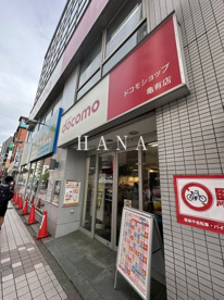 ドコモショップ亀有店の画像1