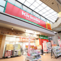 キリン堂 六甲本通店