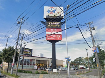 ドン・キホーテ手稲店の画像1