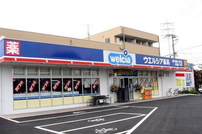 ウエルシア杉並松ノ木店の画像1