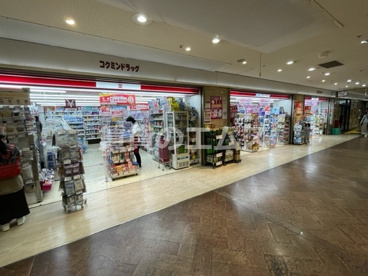 コクミンドラッグアミュエスト博多店の画像1