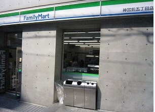 ファミリーマート 神宮前五丁目店の画像1