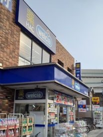 ハックドラッグ　横浜南太田店の画像1