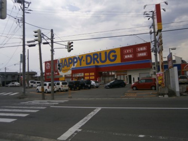 ハッピードラッグ三内店の画像1