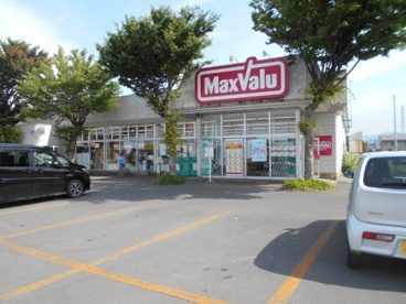マックスバリュ岩木店の画像1