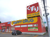ハッピードラッグ新城店