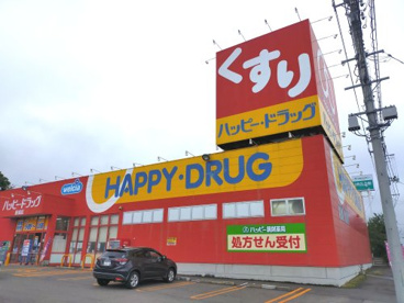 ハッピードラッグ新城店の画像1