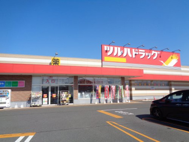 ツルハドラッグ南部福地店の画像1