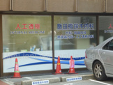 飯田橋鈴木内科