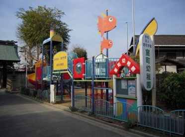 室町幼稚園の画像1
