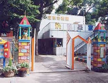 庄本幼稚園の画像1