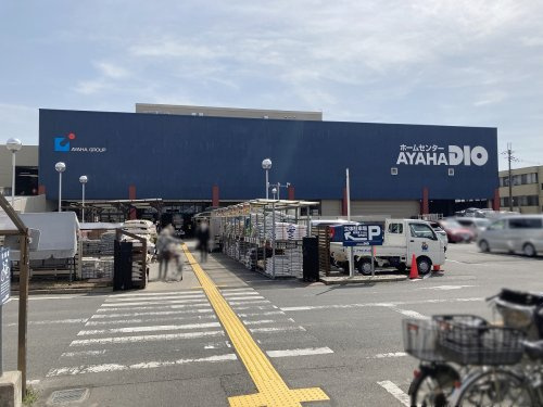 ホームセンターアヤハディオ 吉祥院八条店の画像
