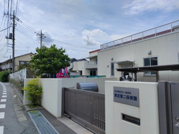 東武第二保育園の画像5