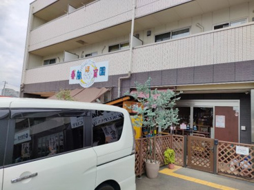 春風保育園の画像1