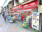サンドラッグ 小田原店