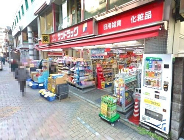 サンドラッグ 小田原店の画像1