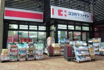 ココカラファイン 目黒大橋店の画像1