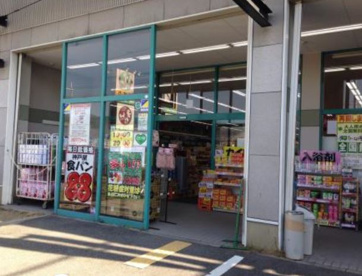 ドラッグストアサーバ箕面今宮店の画像1