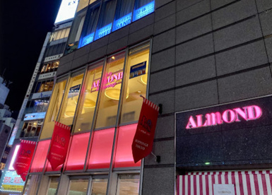 アマンド 六本木店の画像1