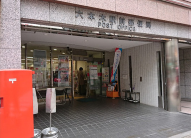 六本木駅前郵便局の画像1