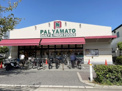 スーパー PAL・YAMATO(パル・ヤマト) 芦屋店