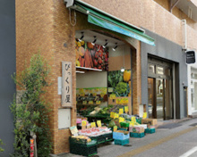 びっくり屋 東麻布店