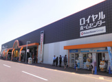 ロイヤルホームセンター・吹田店