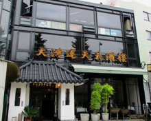 大鴻運天天酒楼
