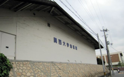 関西大学幼稚園の画像1
