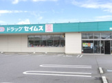 ドラッグセイムス 桶川末広店