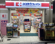 ドラッグストア ココカラファイン 新井薬師前店