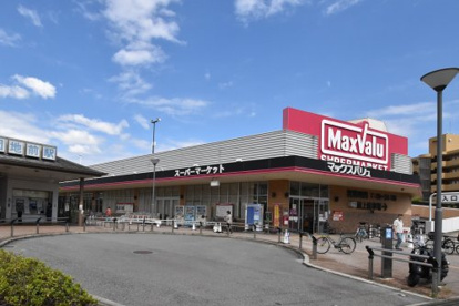 MaxValu(マックスバリュ) 西宮上田店の画像1