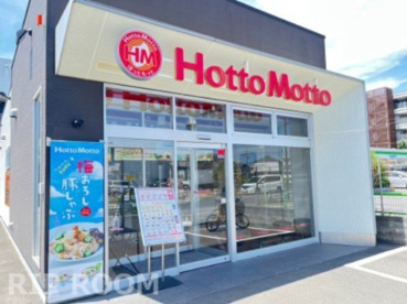 ほっともっと 練馬土支田店の画像1