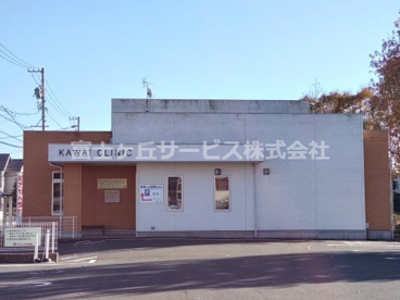 きらりタウンかわい内科医院の画像1