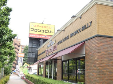 ブロンコビリー 多摩ニュータウン通り店の画像1