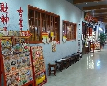 中国ラーメン揚州商人 イオンスタイル碑文谷店の画像1