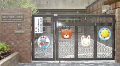 千里第二幼稚園の画像1