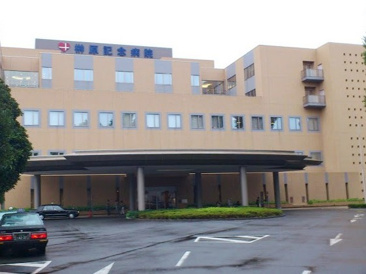 榊原記念病院