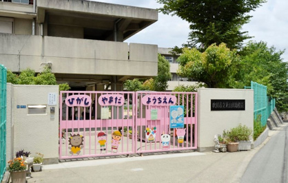 東山田幼稚園の画像1