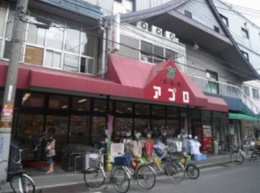 食品館アプロ 上新庄店の画像1