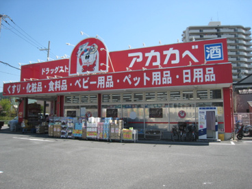 アカカベ守口店の画像1